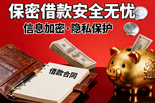 邯郸个人借贷 好下款 无需抵押 私人借款 面对面打欠条借款